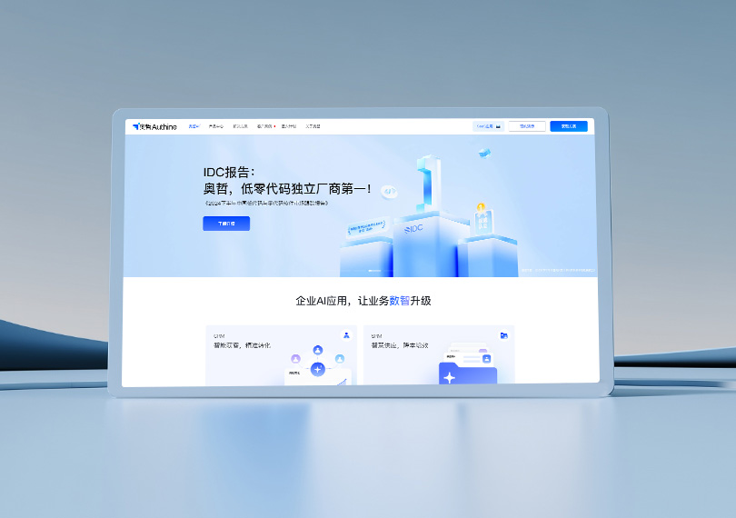 互联网/科技解决方案